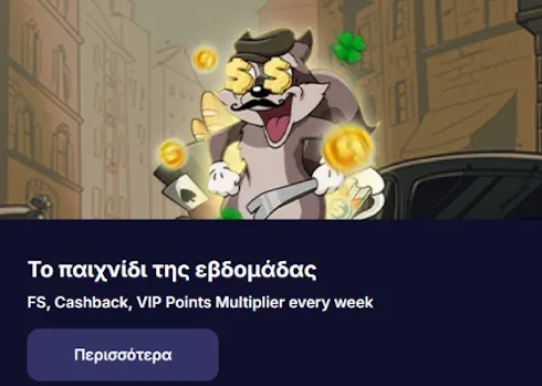 nv-casino-greece-10