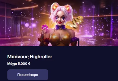 nv-casino-greece-11
