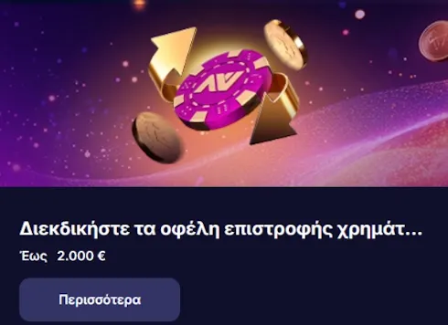 nv-casino-greece-13